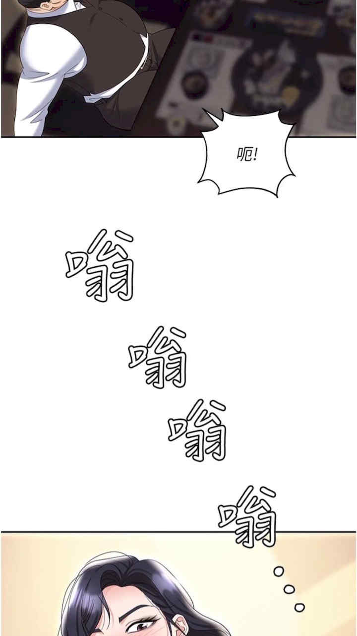 职场陷阱 第73章 - 第104页