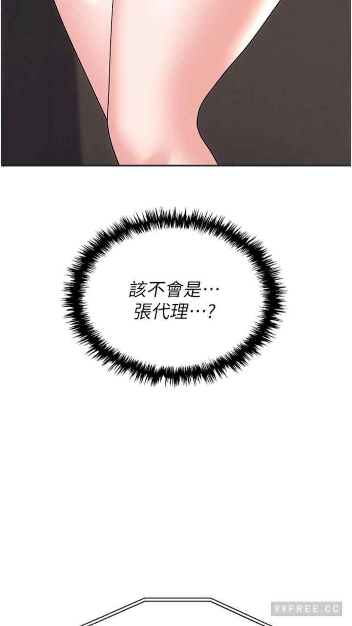 职场陷阱 第73章 - 第106页