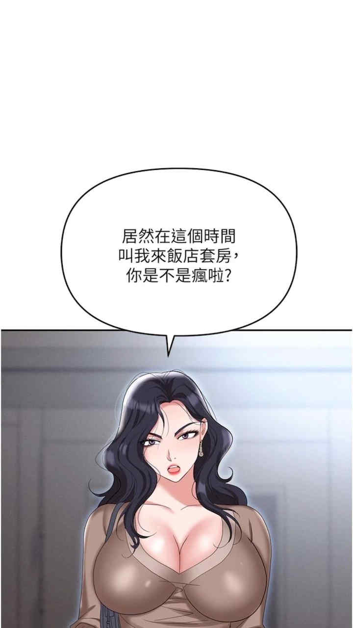 职场陷阱 第73章 - 第113页