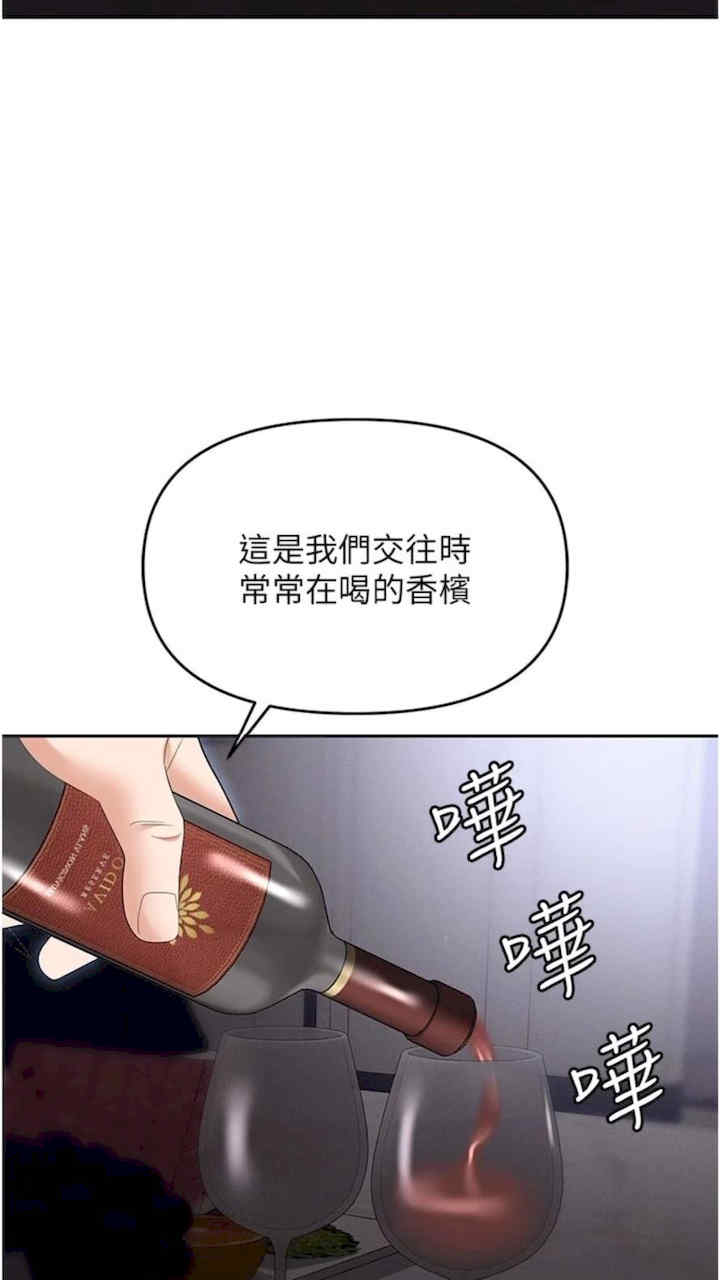 职场陷阱 第73章 - 第115页