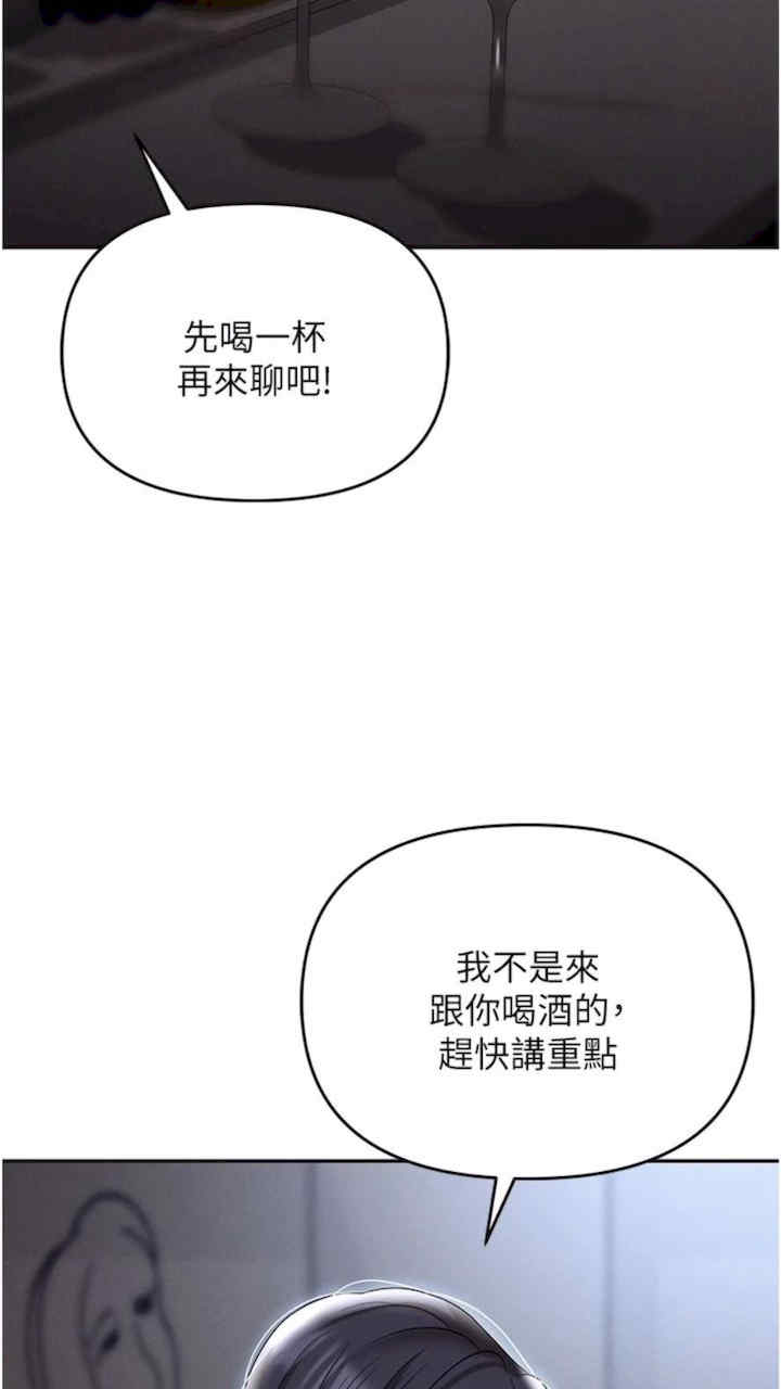 职场陷阱 第73章 - 第116页