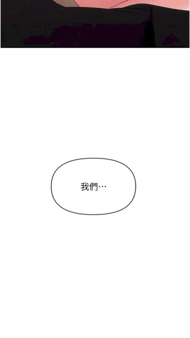 职场陷阱 第73章 - 第118页