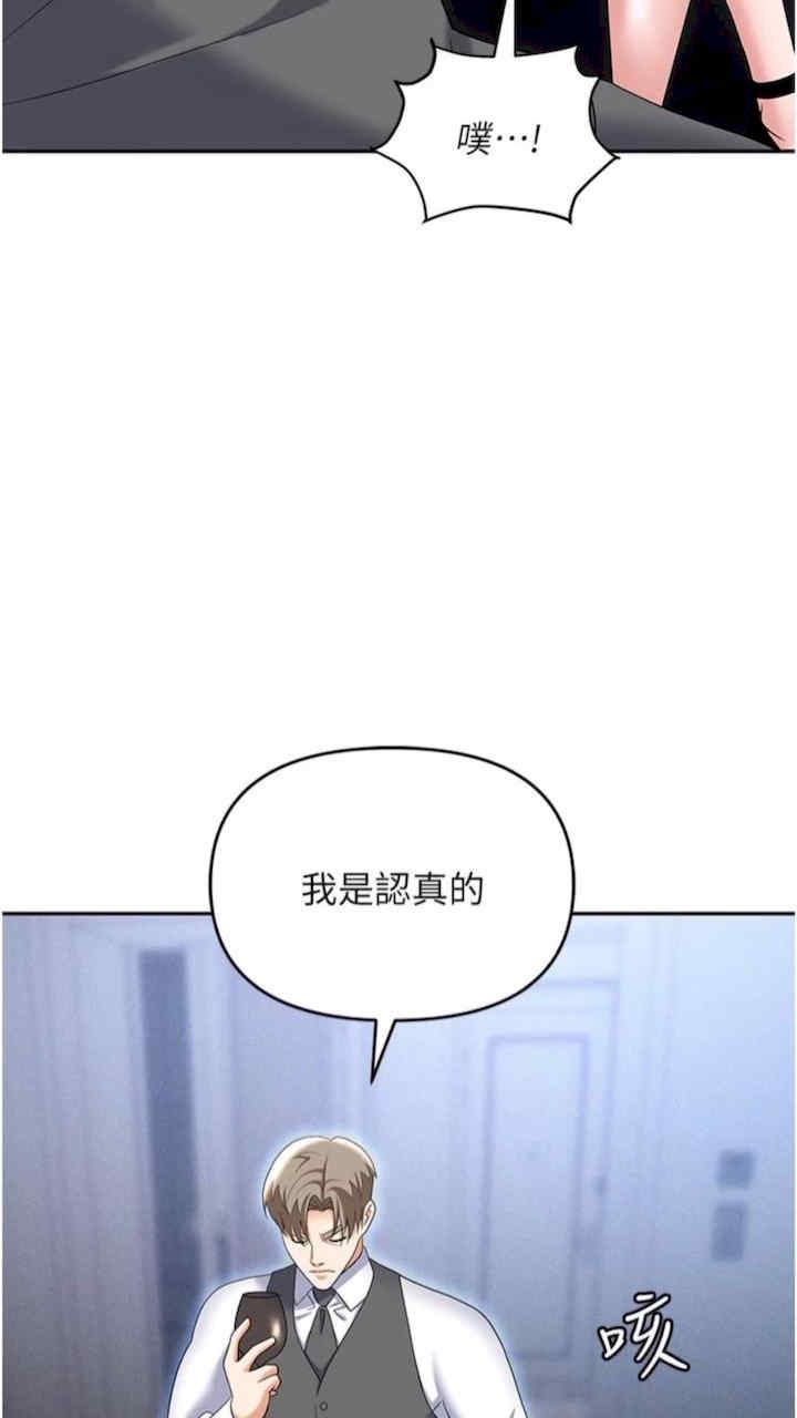 职场陷阱 第73章 - 第120页