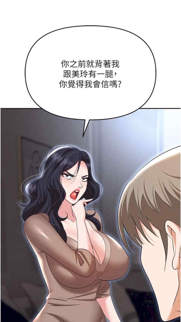 职场陷阱 第73章 - 第122页