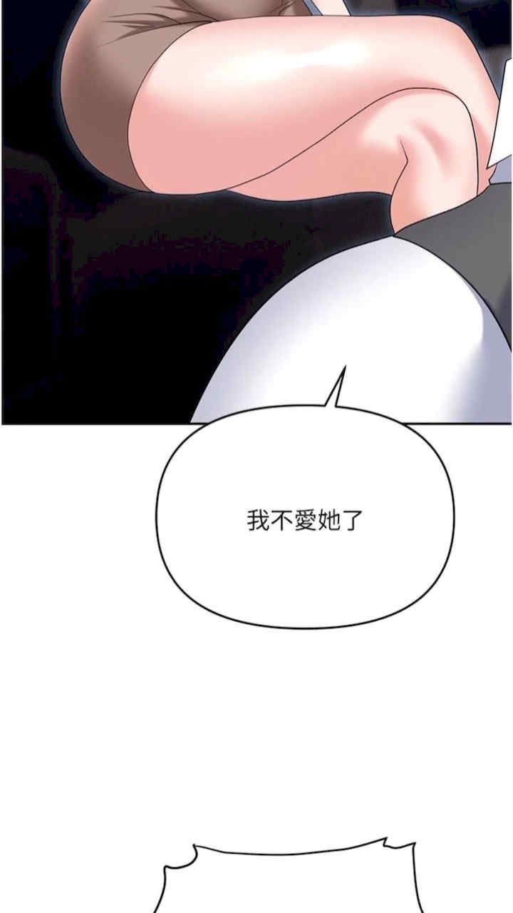 职场陷阱 第73章 - 第123页