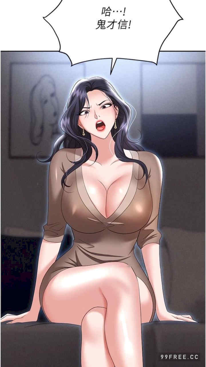职场陷阱 第73章 - 第124页