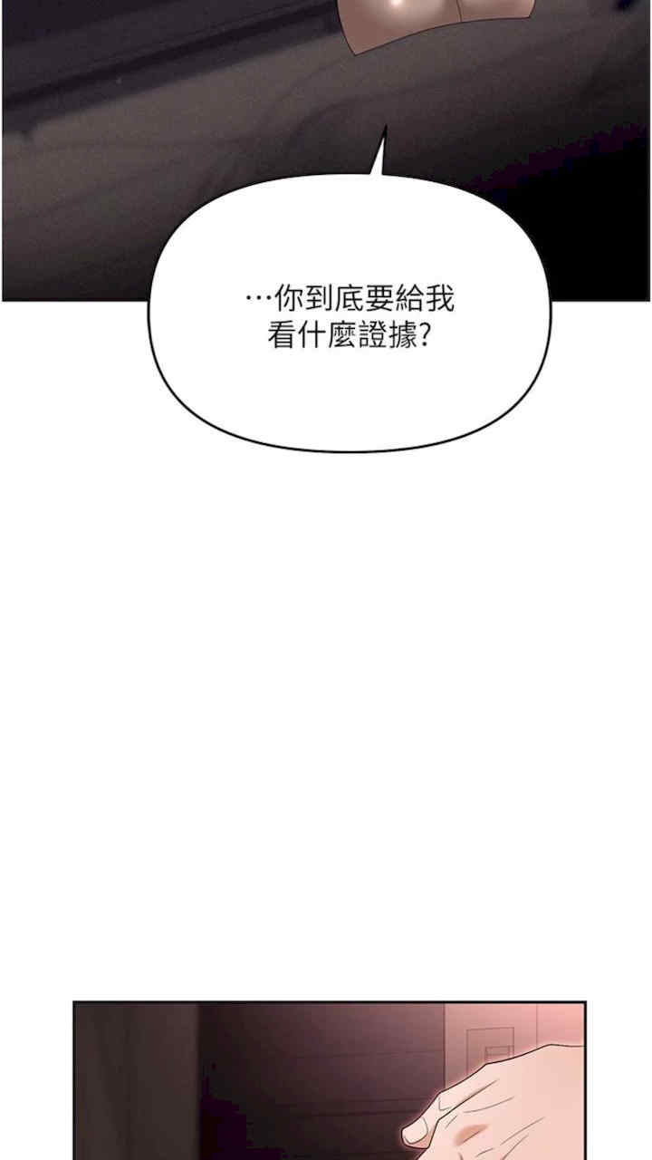 职场陷阱 第73章 - 第127页