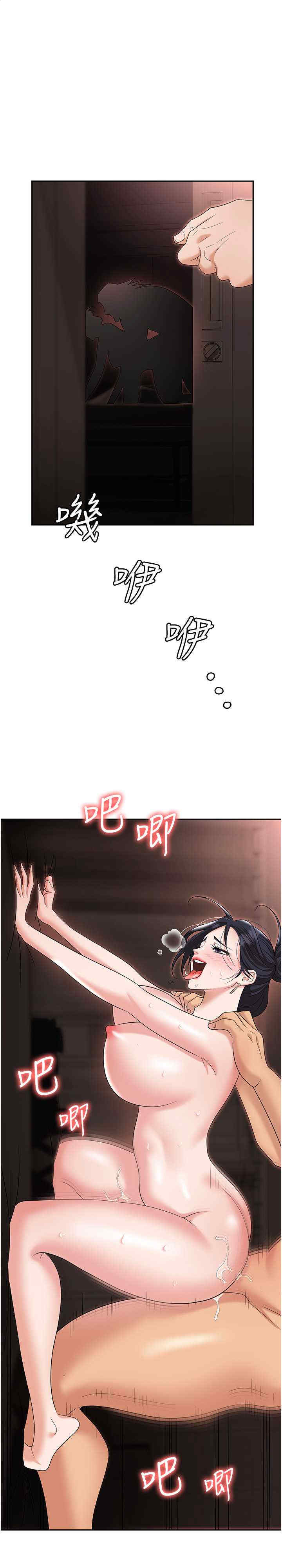职场陷阱 第74章 - 第1页