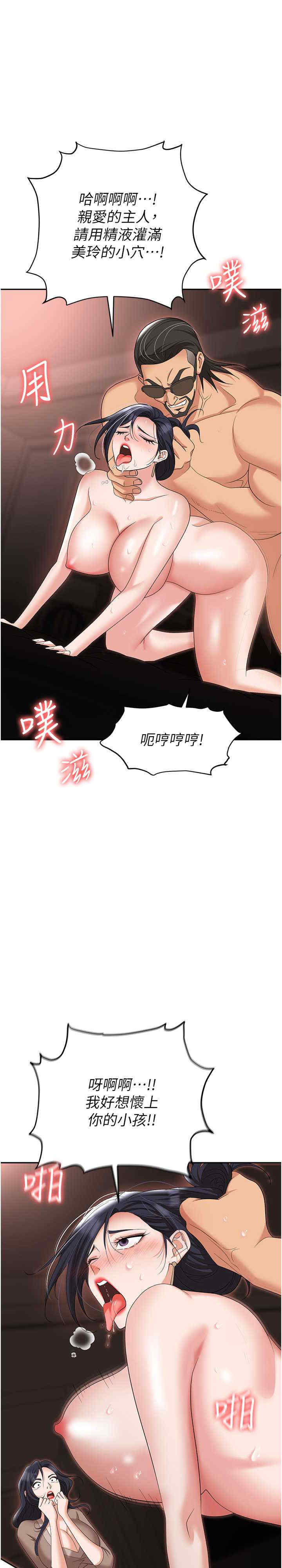 职场陷阱 第74章 - 第2页
