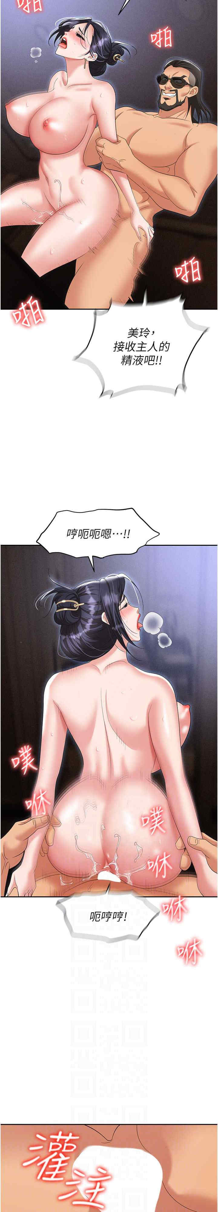 职场陷阱 第74章 - 第4页