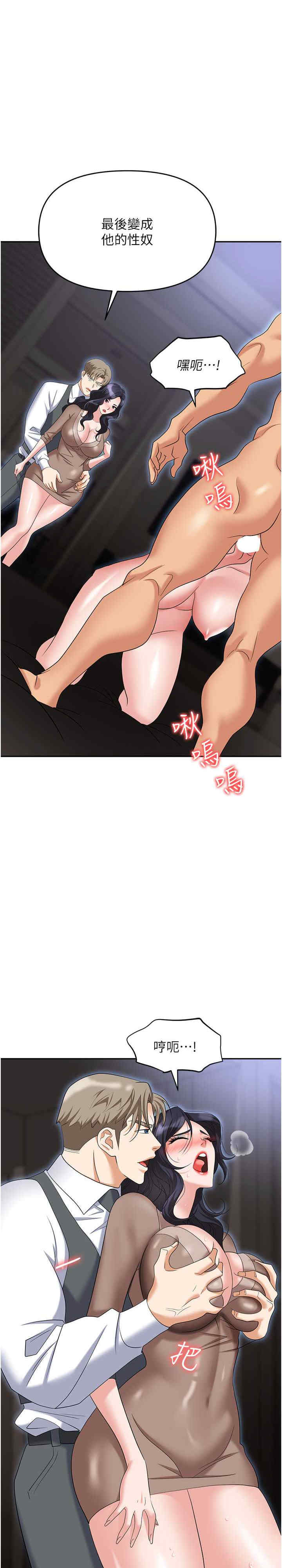 职场陷阱 第74章 - 第9页