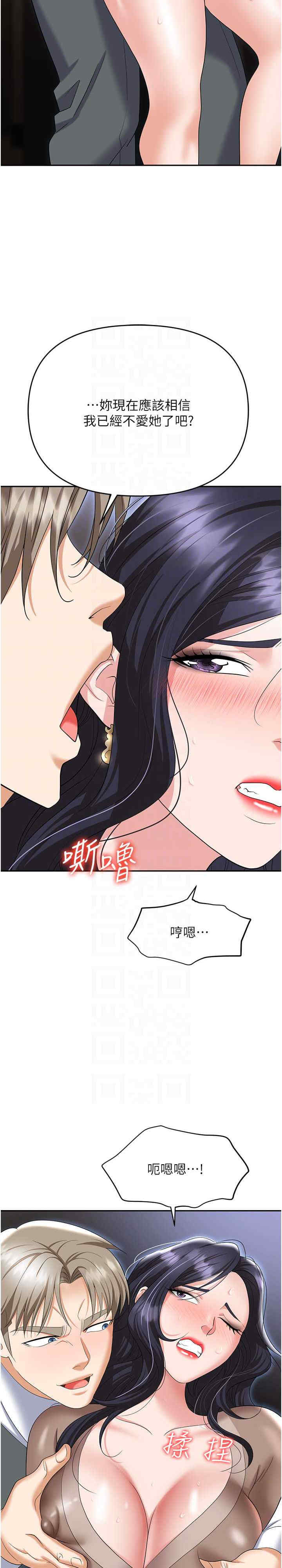 职场陷阱 第74章 - 第10页
