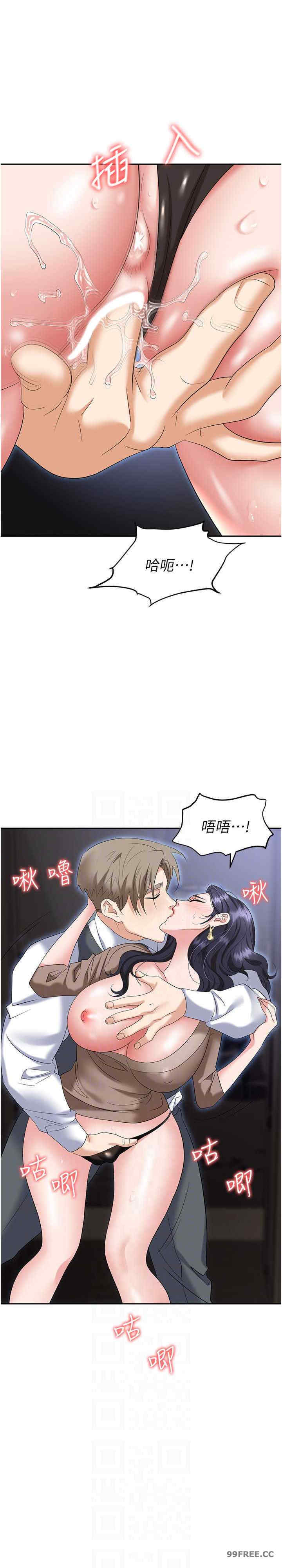 职场陷阱 第74章 - 第12页