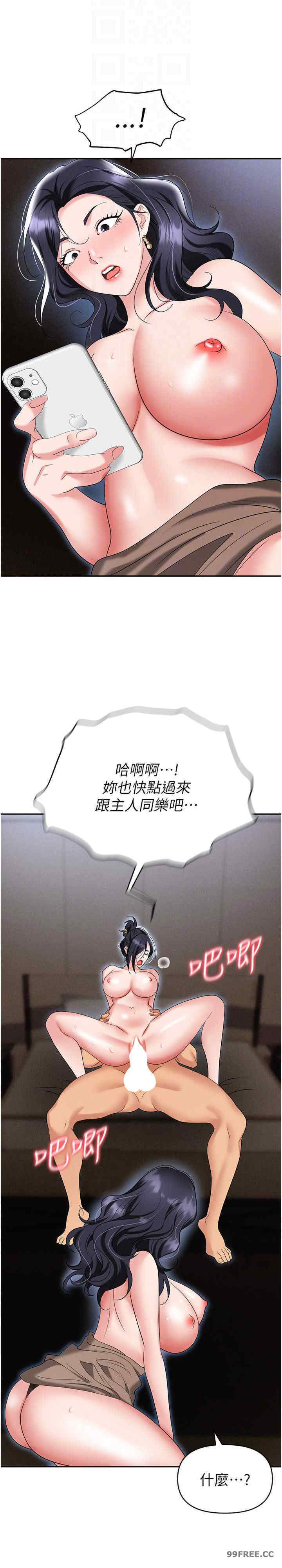 职场陷阱 第74章 - 第17页