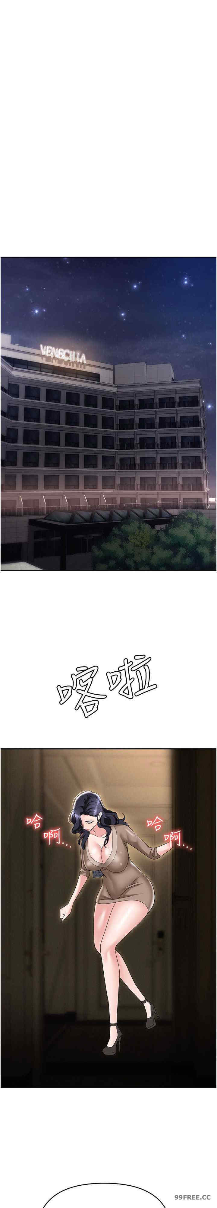 职场陷阱 第74章 - 第27页