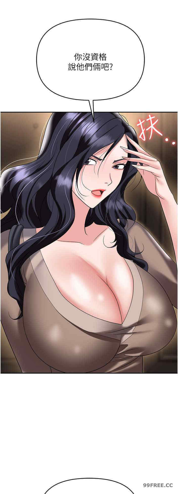 职场陷阱 第74章 - 第32页