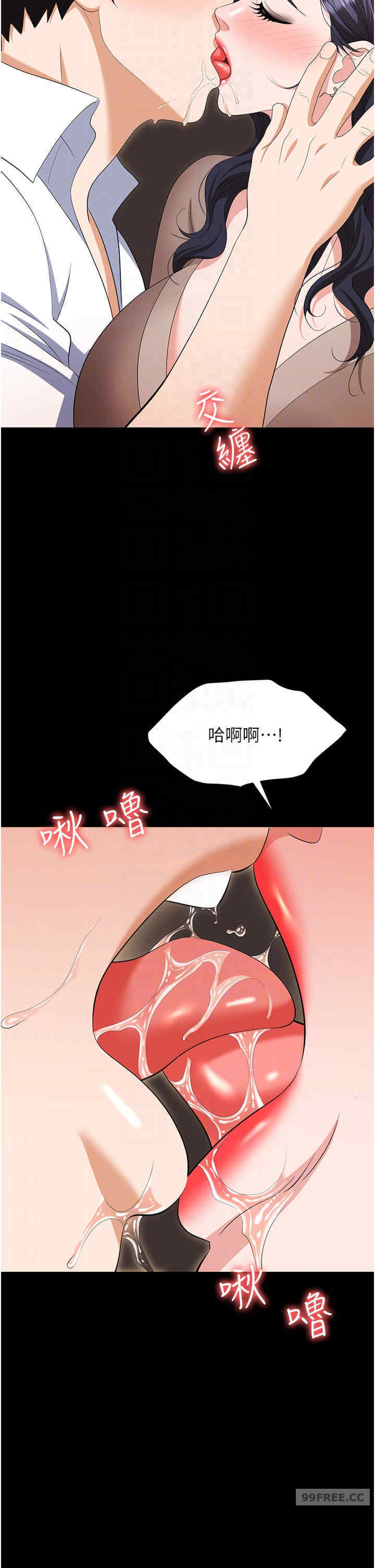 职场陷阱 第75章 - 第6页