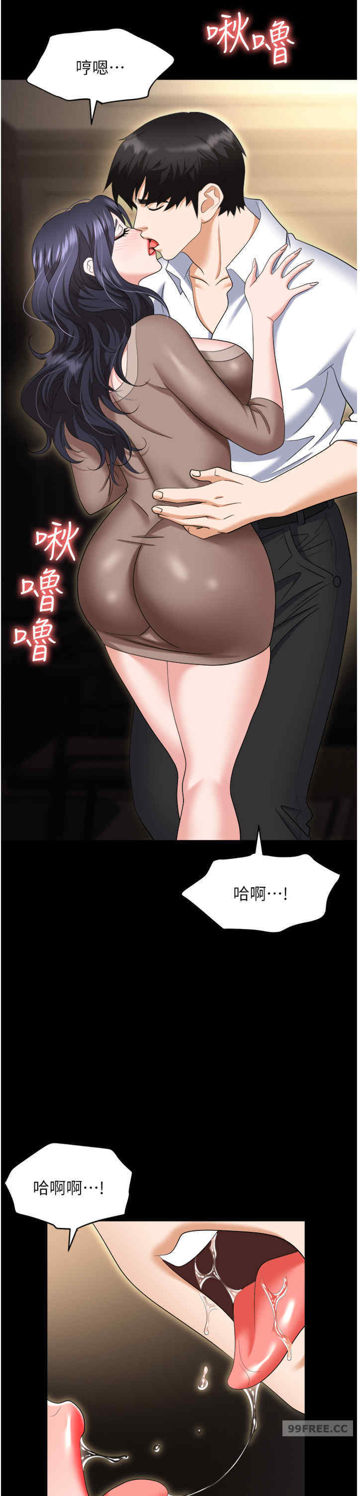 职场陷阱 第75章 - 第8页