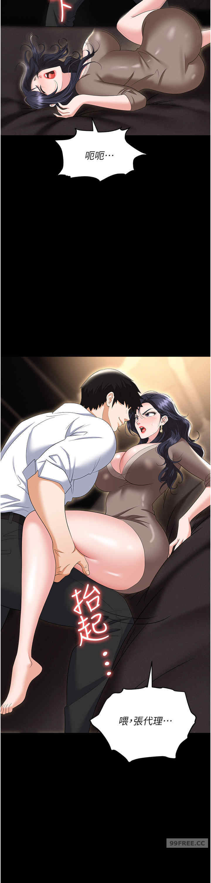 职场陷阱 第75章 - 第12页