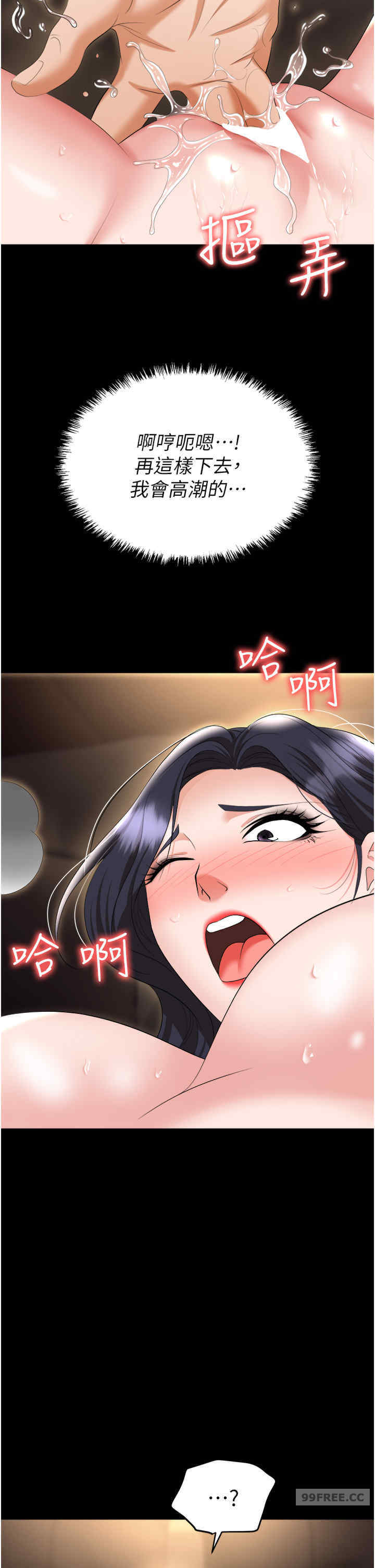 职场陷阱 第75章 - 第27页
