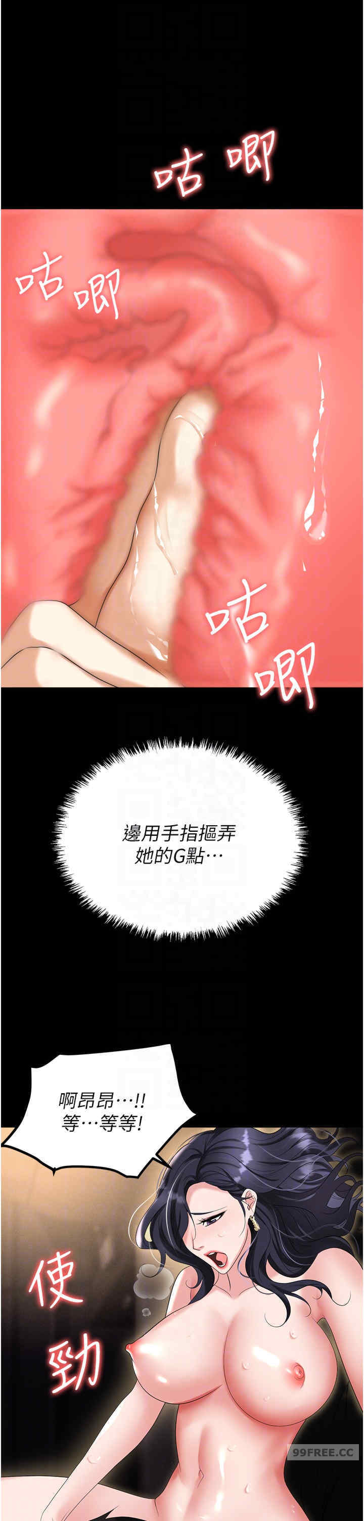 职场陷阱 第75章 - 第32页