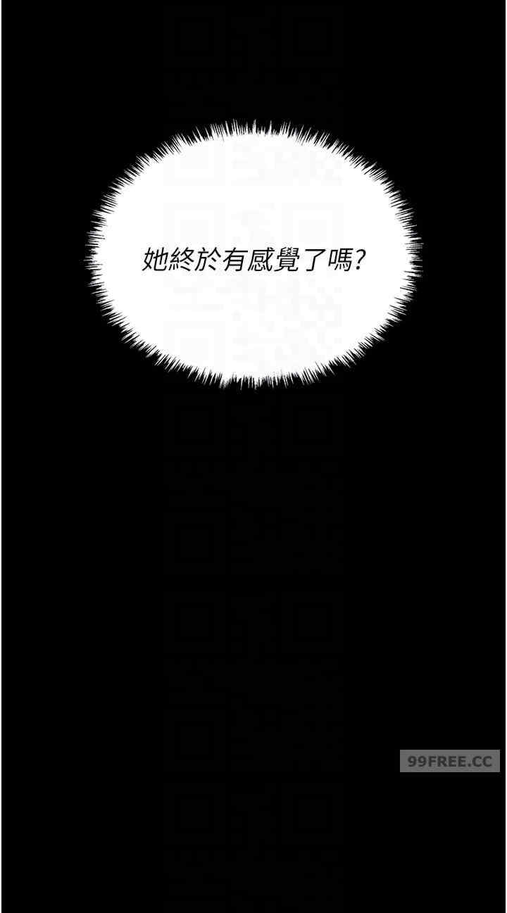 职场陷阱 第75章 - 第34页