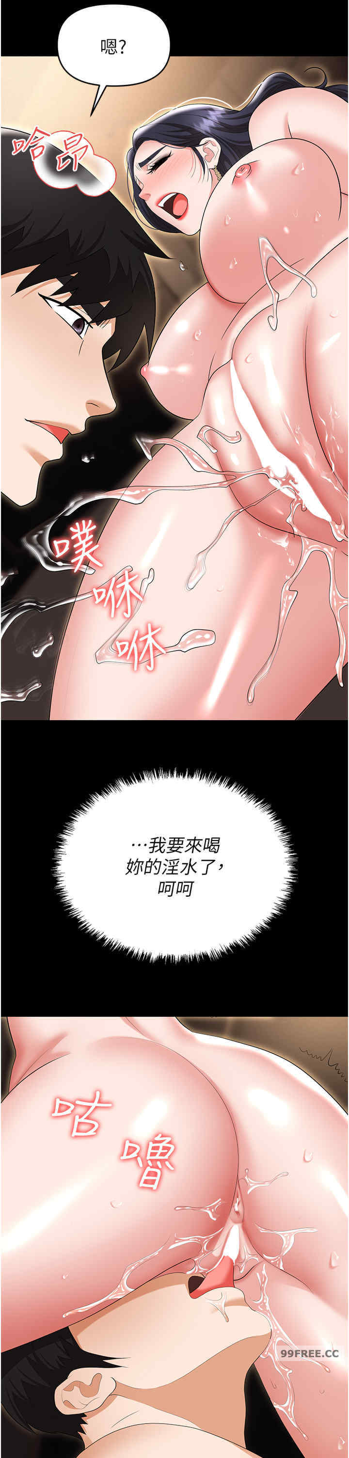 职场陷阱 第75章 - 第35页