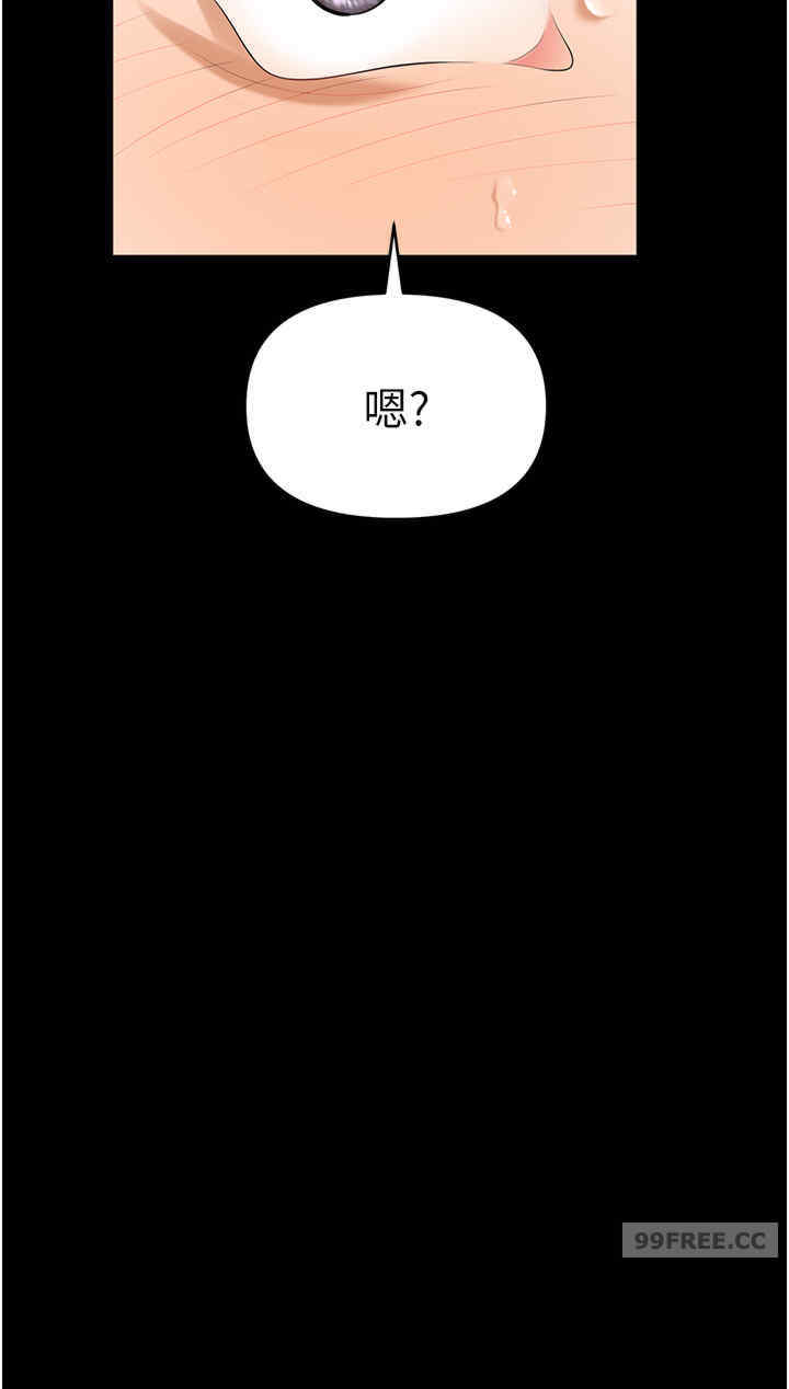 职场陷阱 第75章 - 第47页