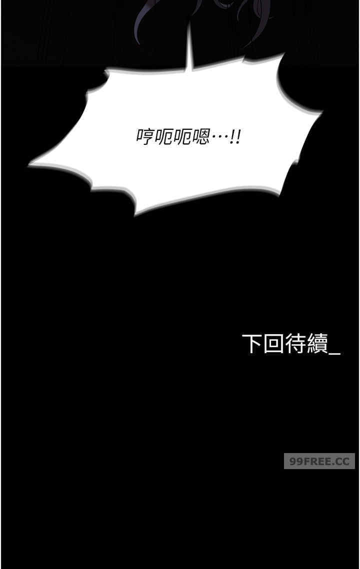职场陷阱 第75章 - 第54页