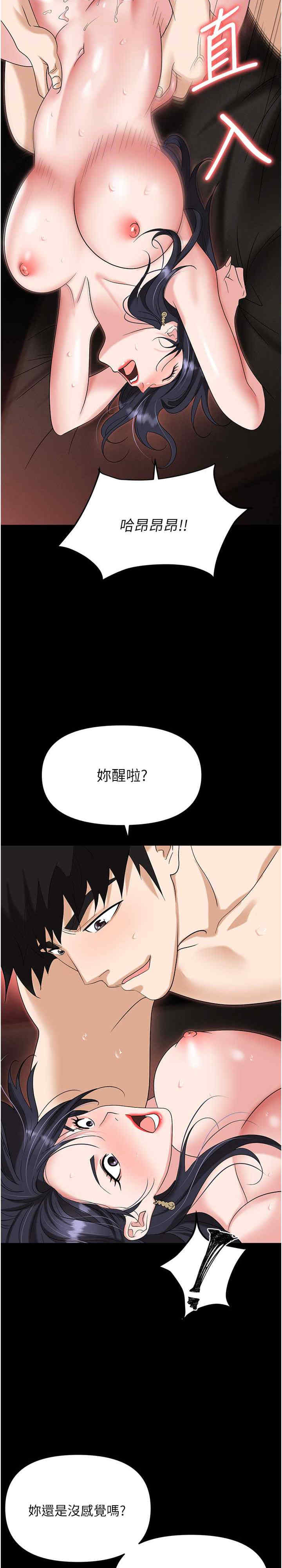 职场陷阱 第76章 - 第5页