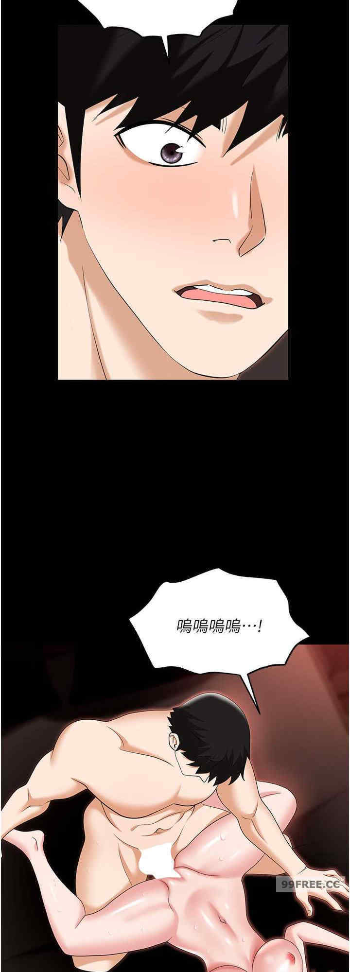 职场陷阱 第76章 - 第24页