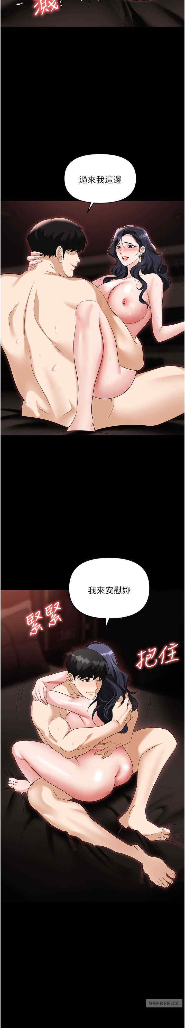 职场陷阱 第76章 - 第27页
