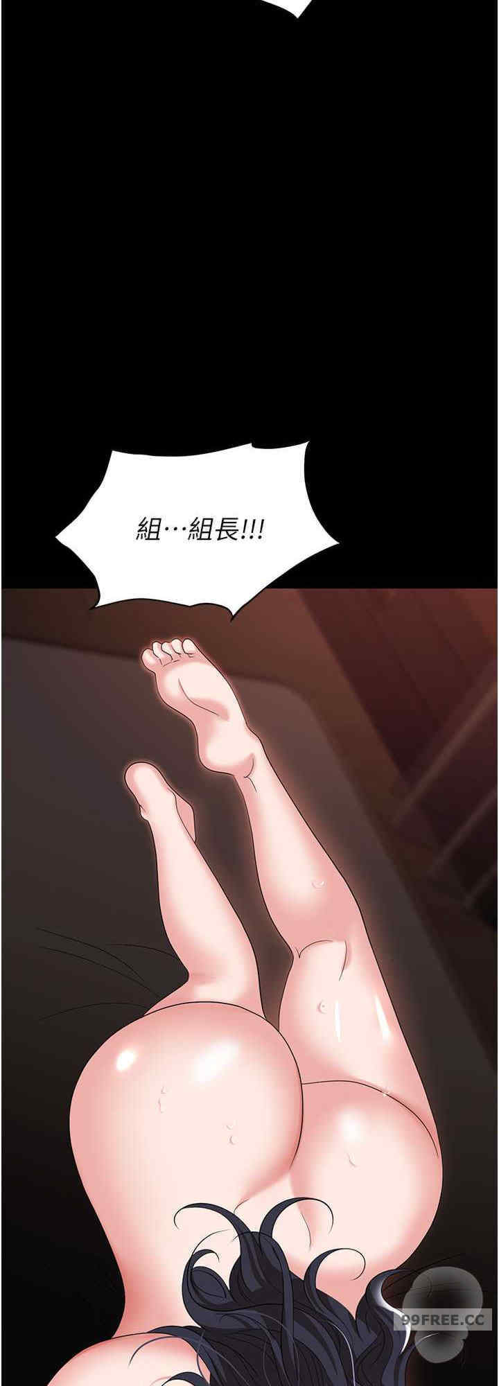 职场陷阱 第76章 - 第32页