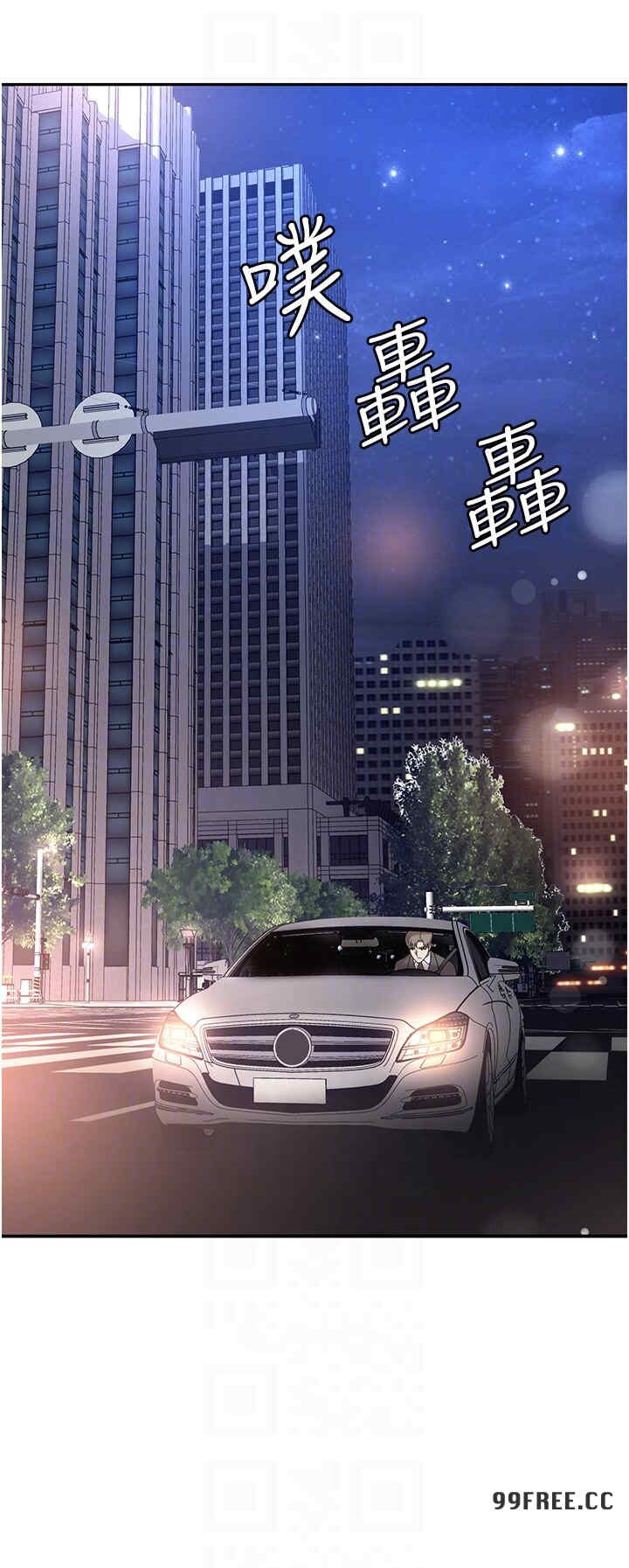 职场陷阱 第77章 - 第10页