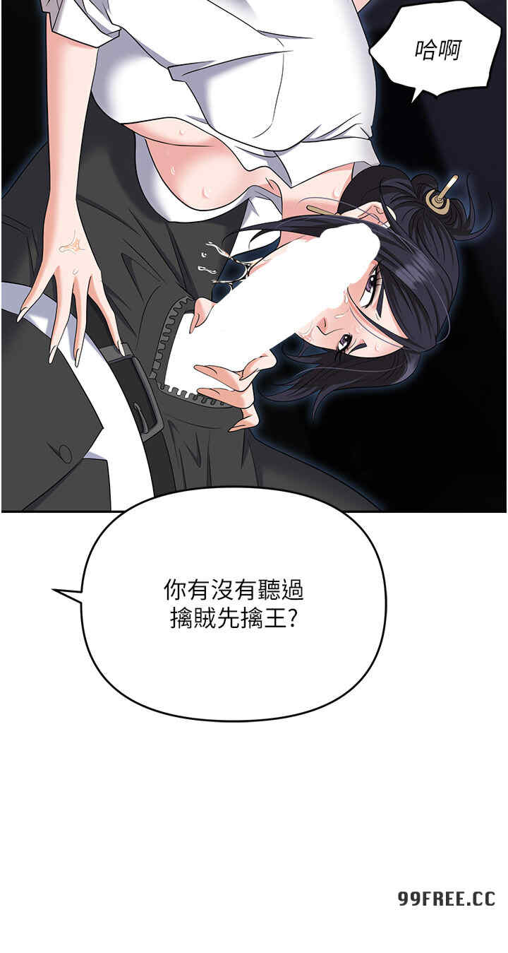 职场陷阱 第77章 - 第17页