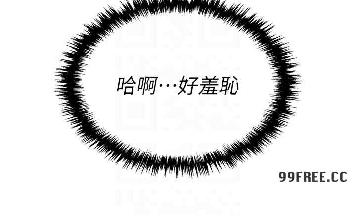 职场陷阱 第77章 - 第24页