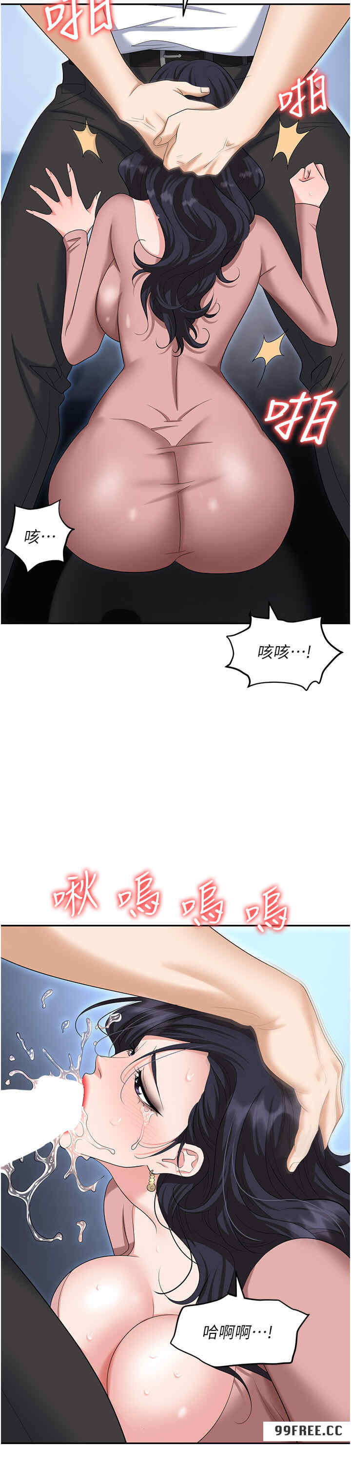 职场陷阱 第77章 - 第35页