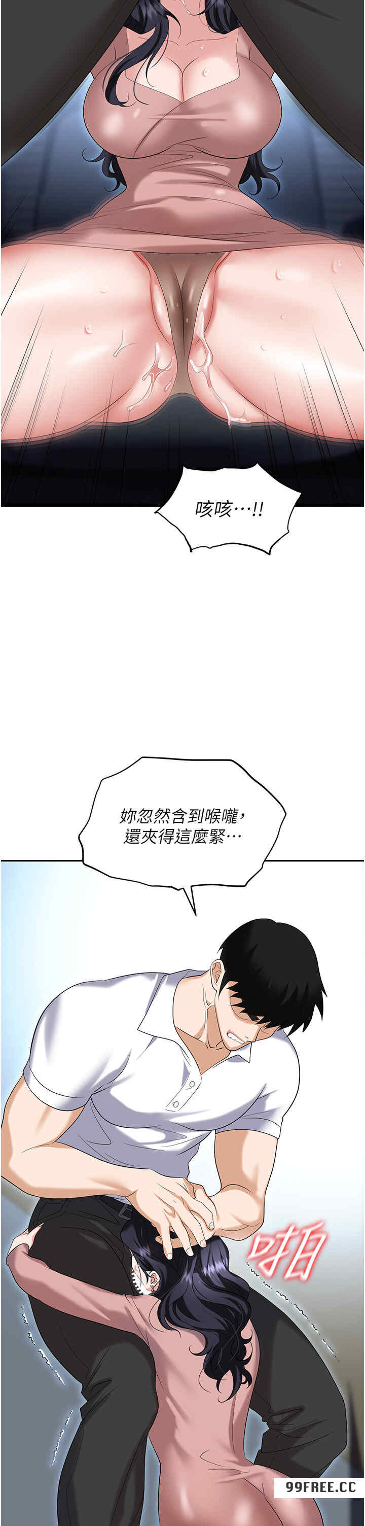 职场陷阱 第77章 - 第41页