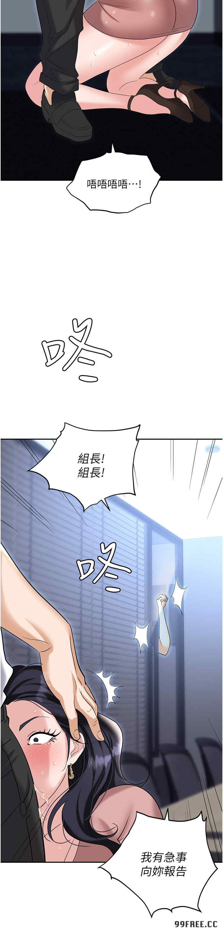 职场陷阱 第77章 - 第42页
