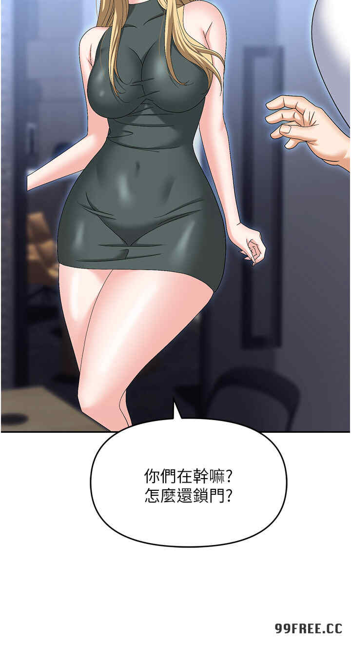 职场陷阱 第77章 - 第46页