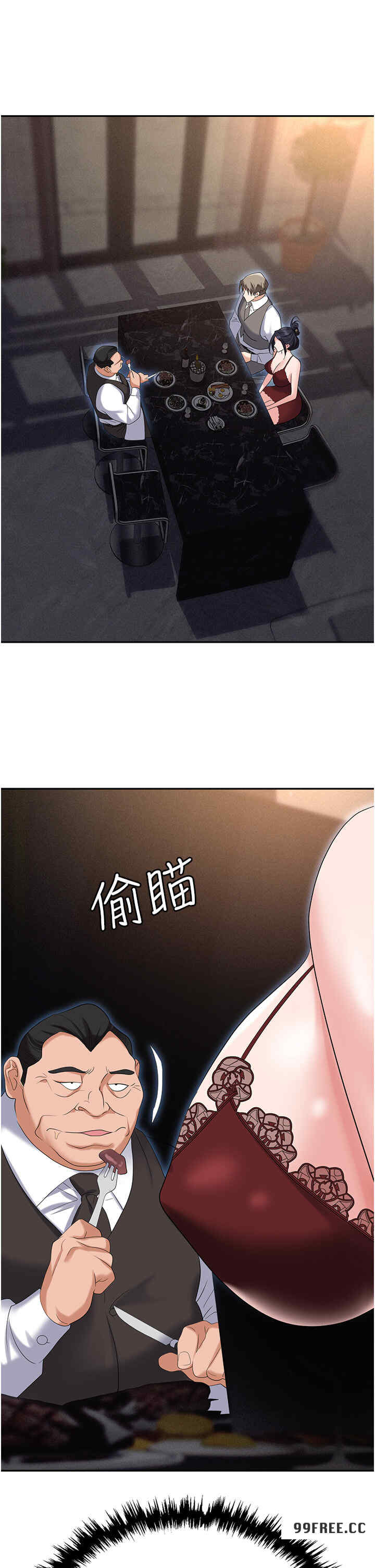 职场陷阱 第77章 - 第50页