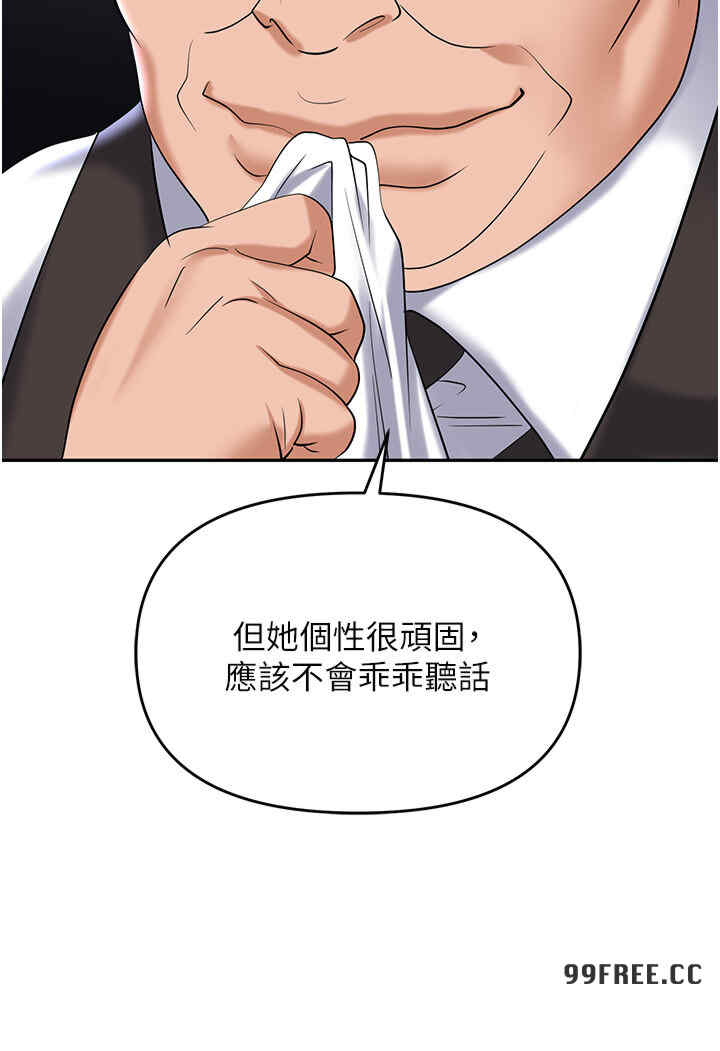 职场陷阱 第77章 - 第54页