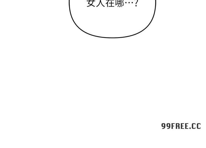 职场陷阱 第77章 - 第57页