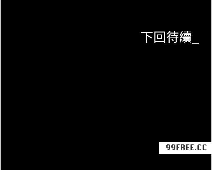 职场陷阱 第77章 - 第62页