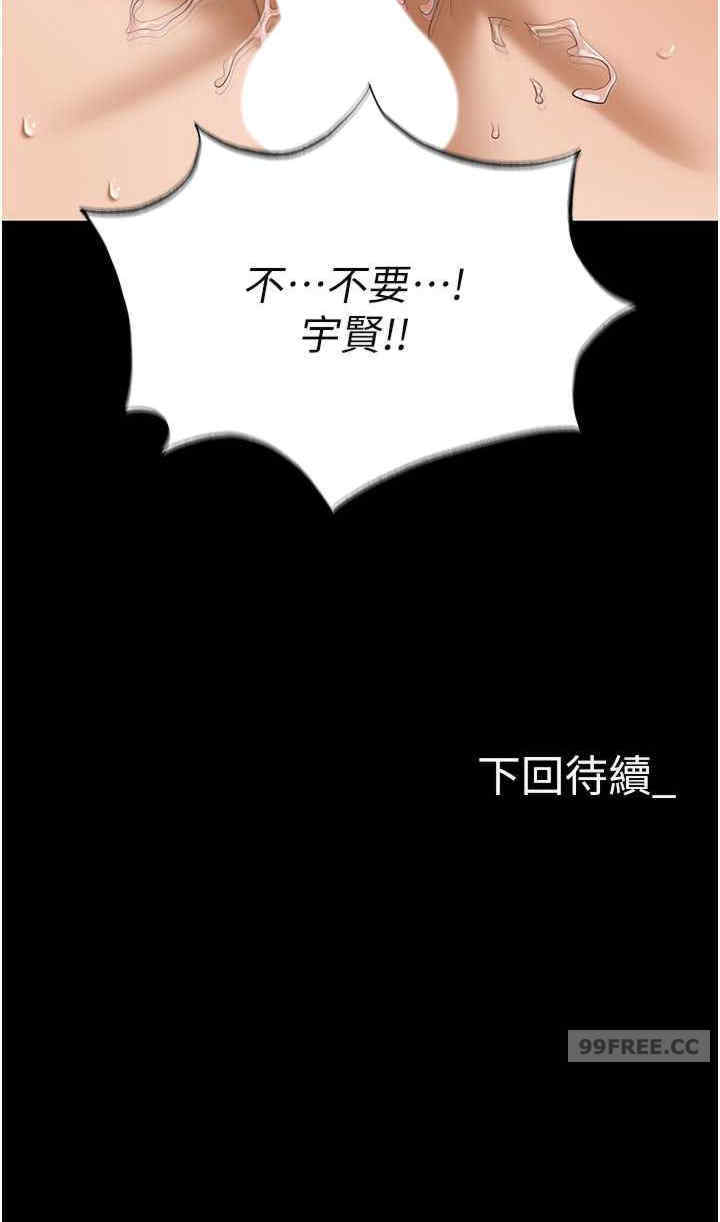 职场陷阱 第78章 - 第40页