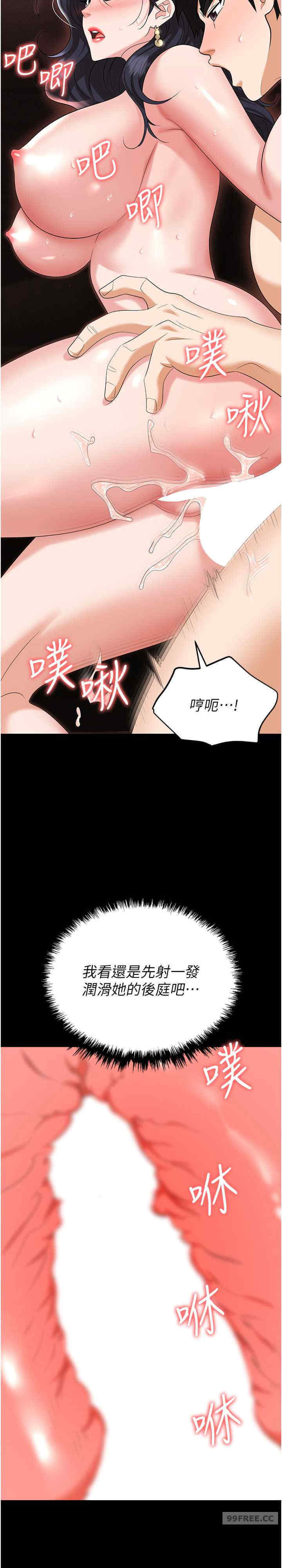 职场陷阱 第79章 - 第7页