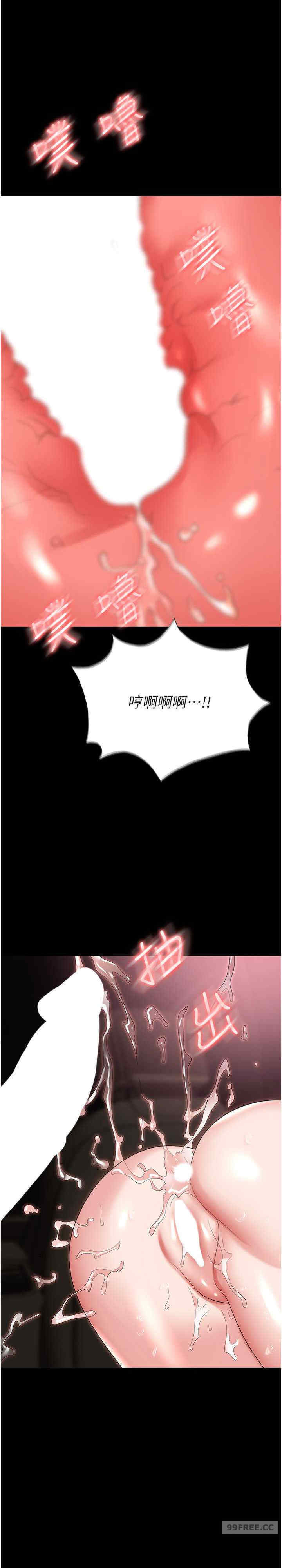 职场陷阱 第79章 - 第13页