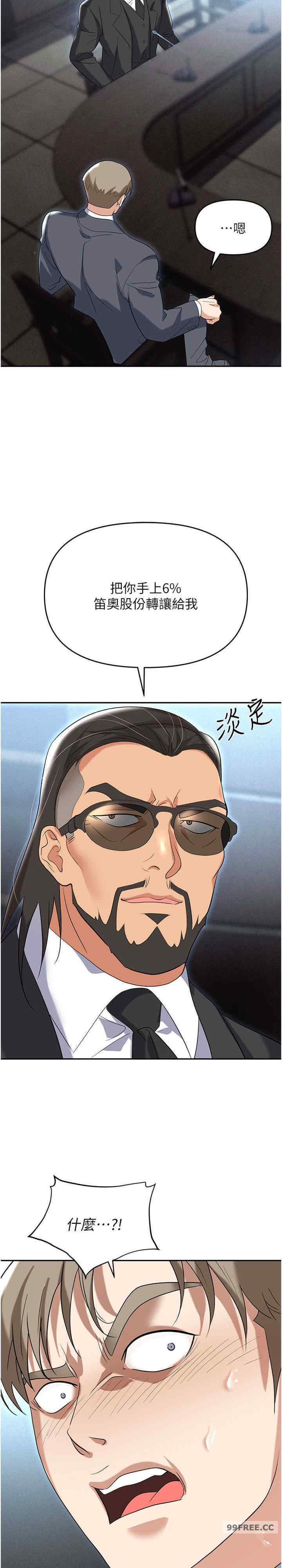 职场陷阱 第79章 - 第30页
