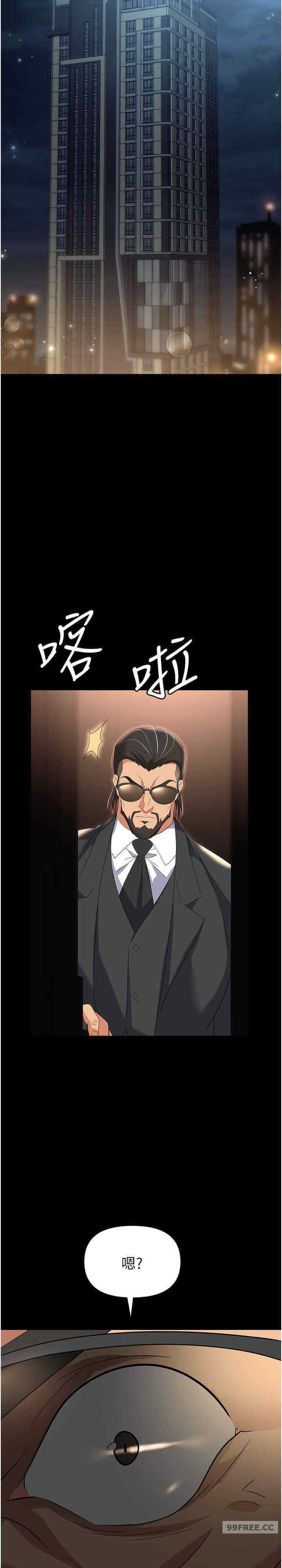 职场陷阱 第79章 - 第33页