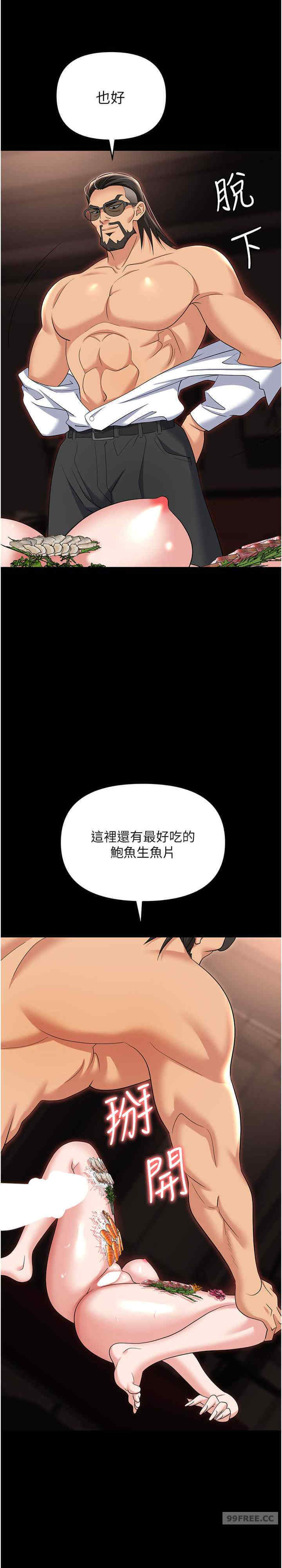 职场陷阱 第79章 - 第41页